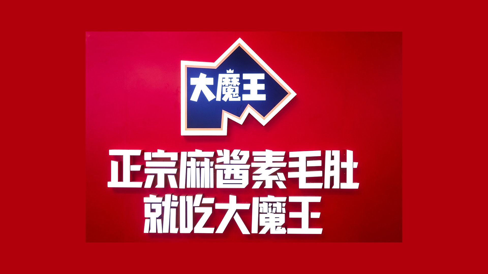 Central Media Headline! MOWON Goes Global: Chinese Flavors Captivate the World